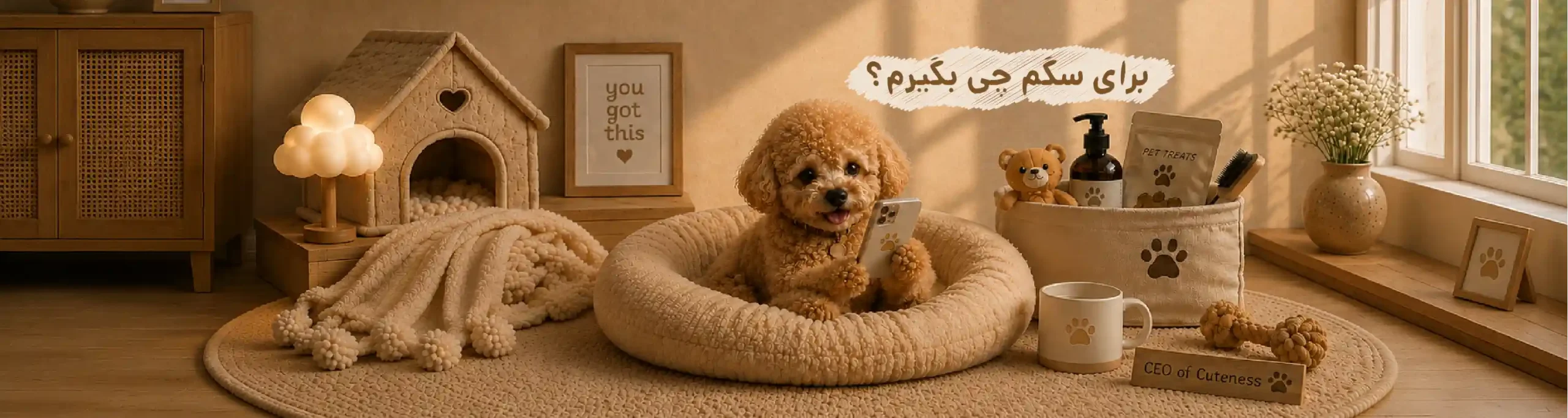 فروشگاه اینترنتی ملزومات حیوانات خانگی پتی کالا